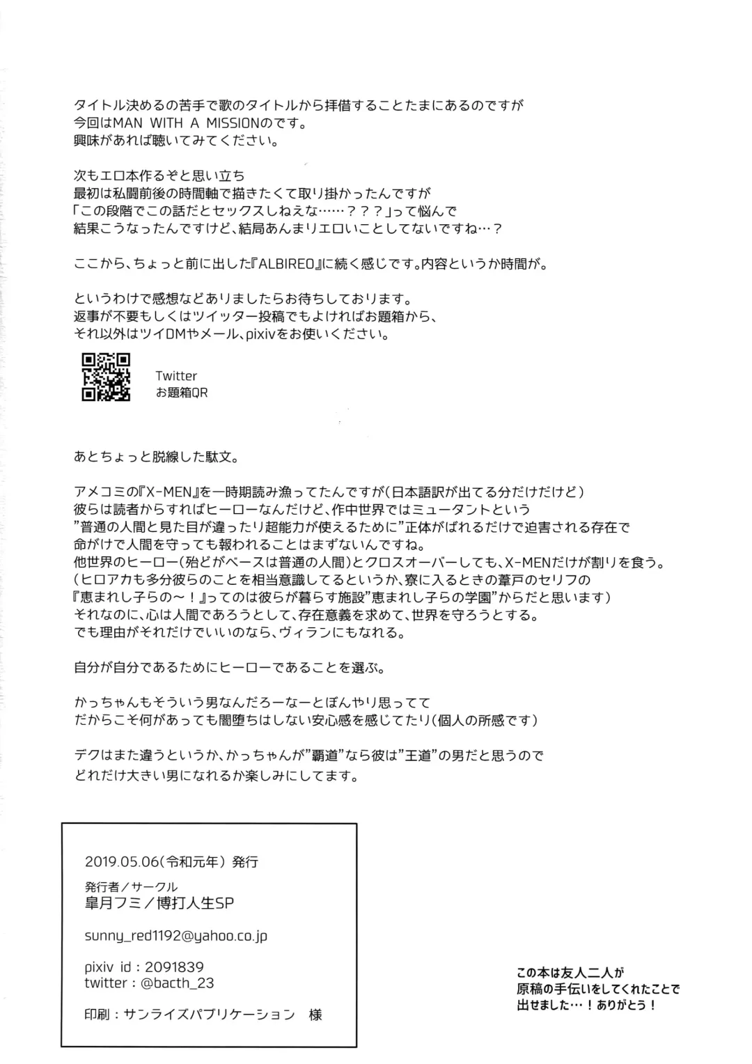 [Satsuki Fumi] Take me Under Fhentai - Page 45