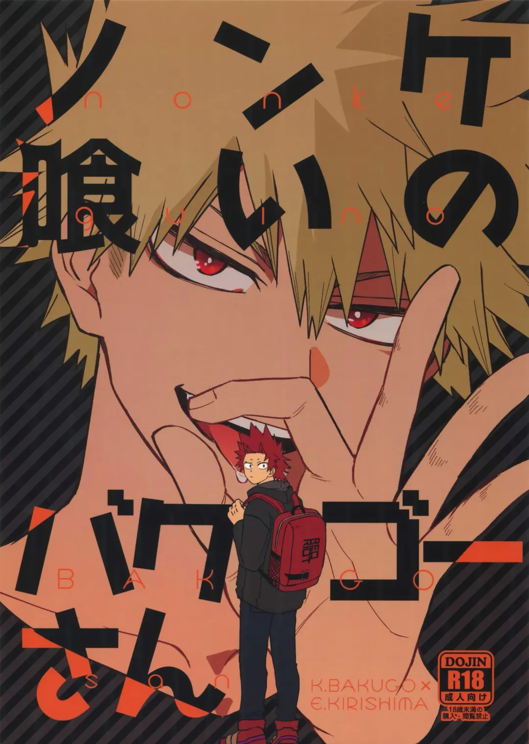 Read [Y] Nonke Gui no Bakugo-san - Fhentai.net