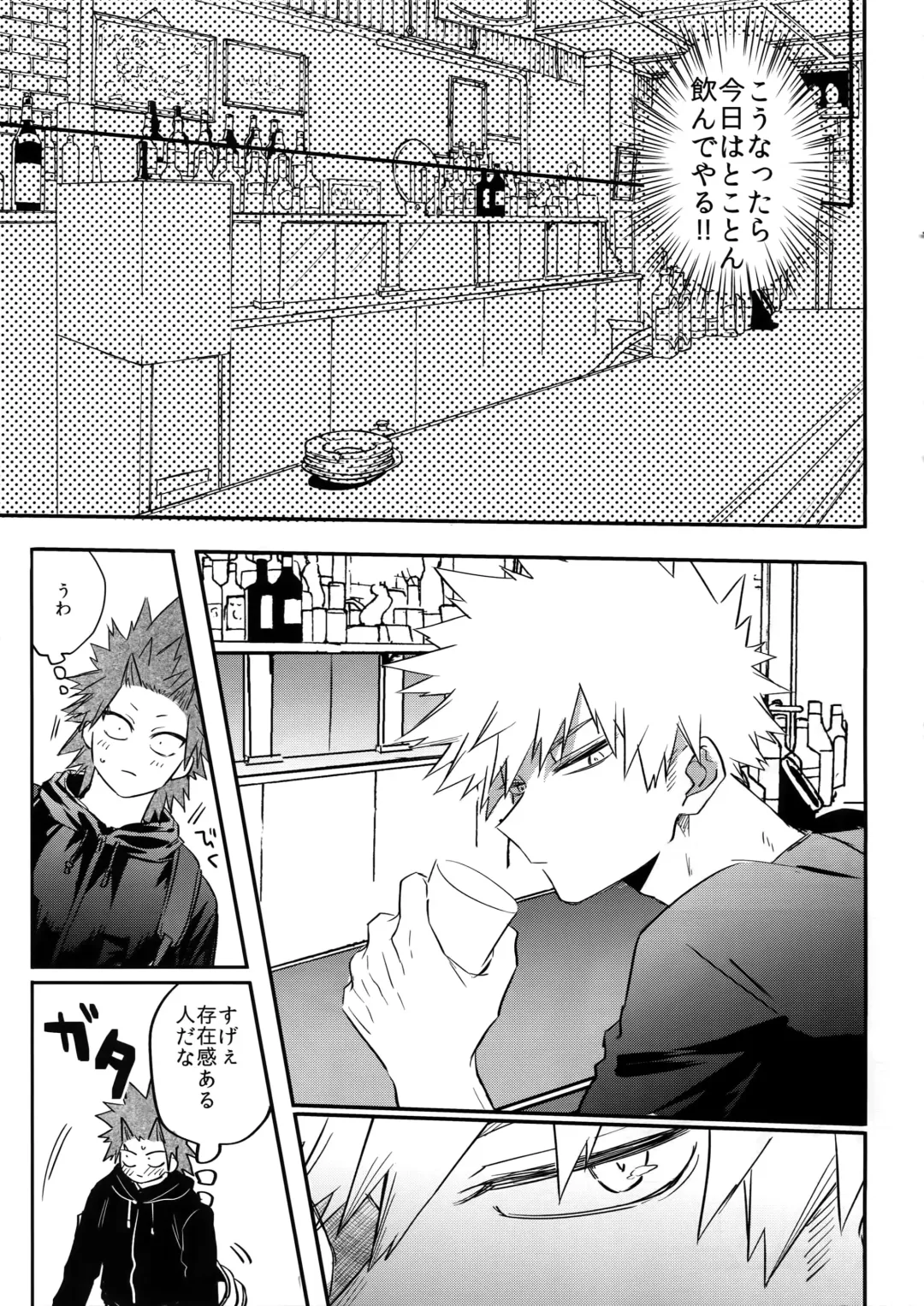 [Y] Nonke Gui no Bakugo-san Fhentai.net - Page 4