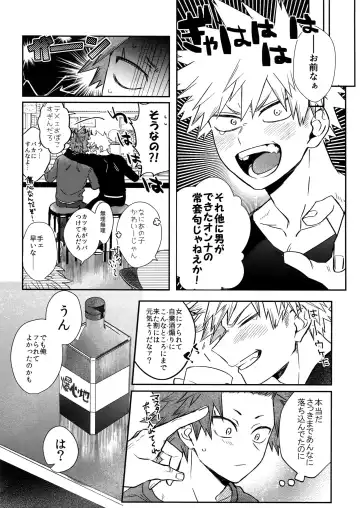 [Y] Nonke Gui no Bakugo-san Fhentai.net - Page 6