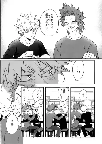 [Y] Nonke Gui no Bakugo-san Fhentai.net - Page 7