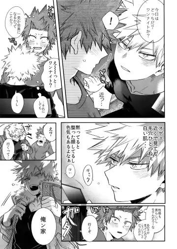 [Y] Nonke Gui no Bakugo-san Fhentai.net - Page 8