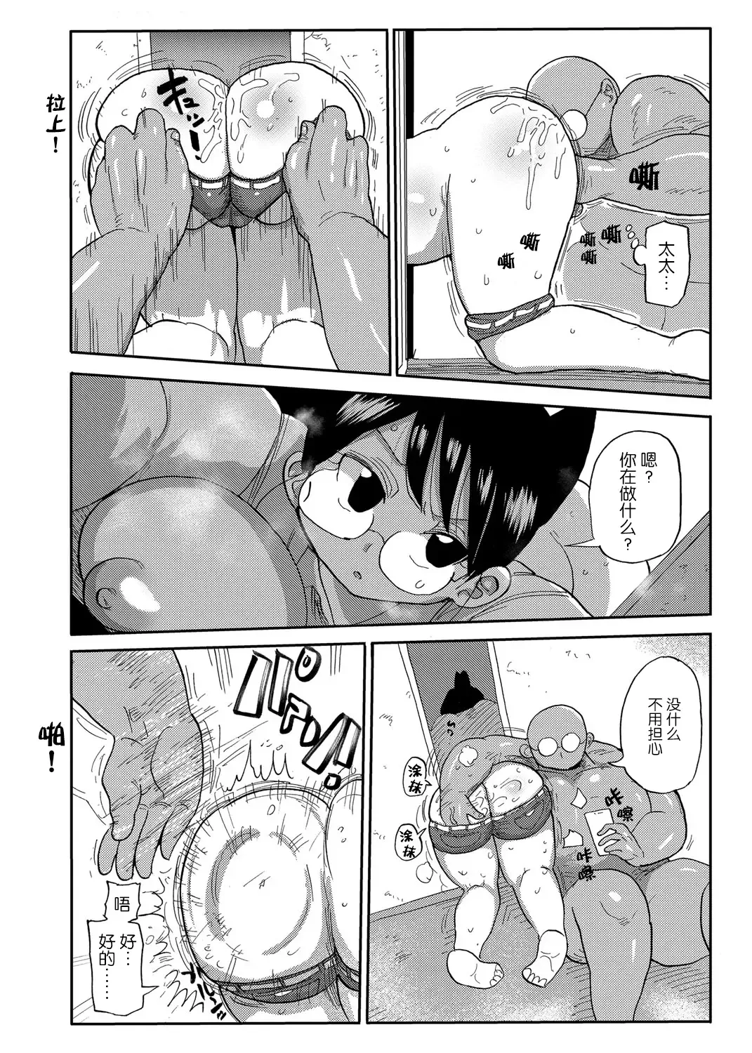 [Kiliu] Niizuma no Arai-San Fhentai.net - Page 10