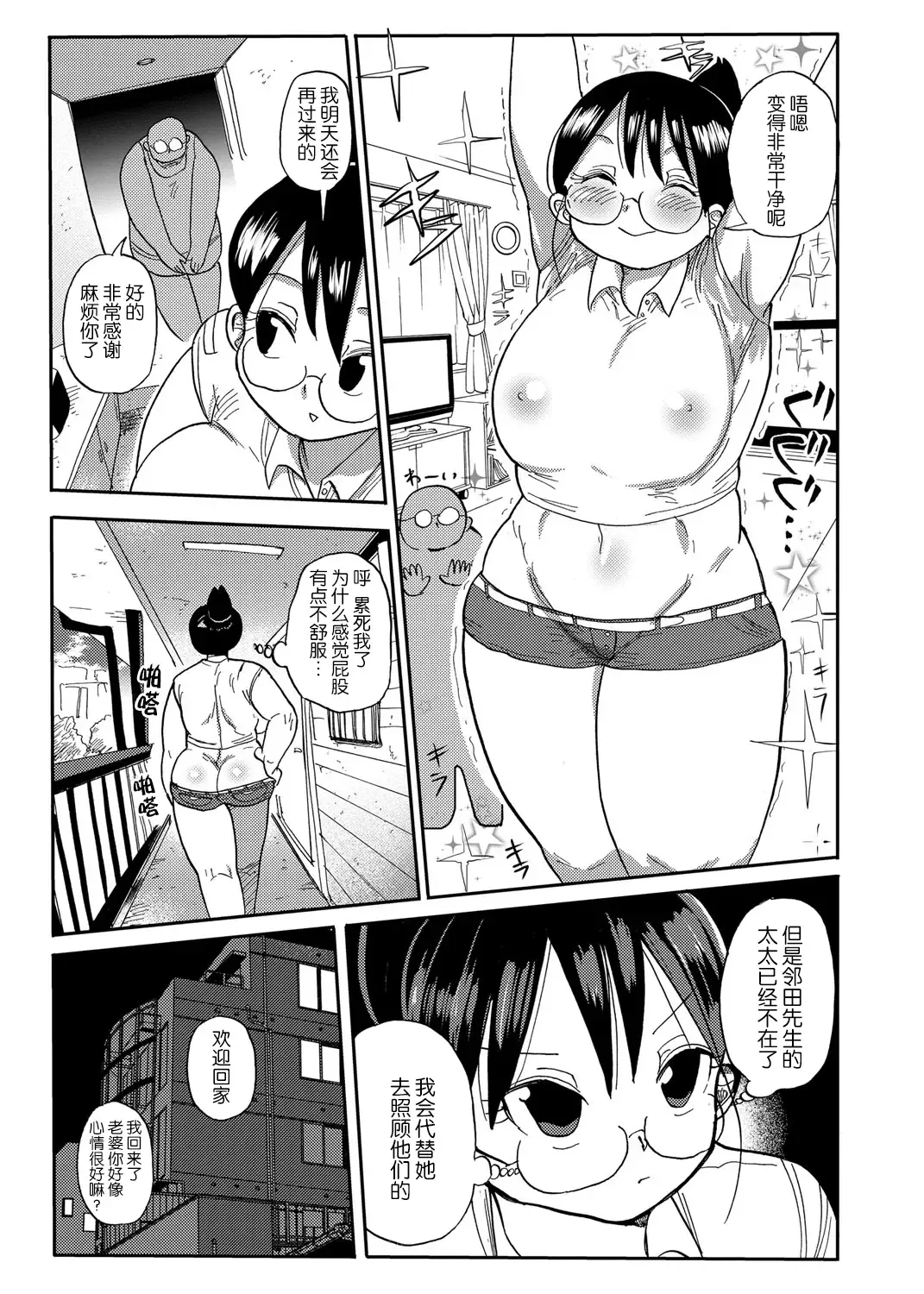 [Kiliu] Niizuma no Arai-San Fhentai.net - Page 11