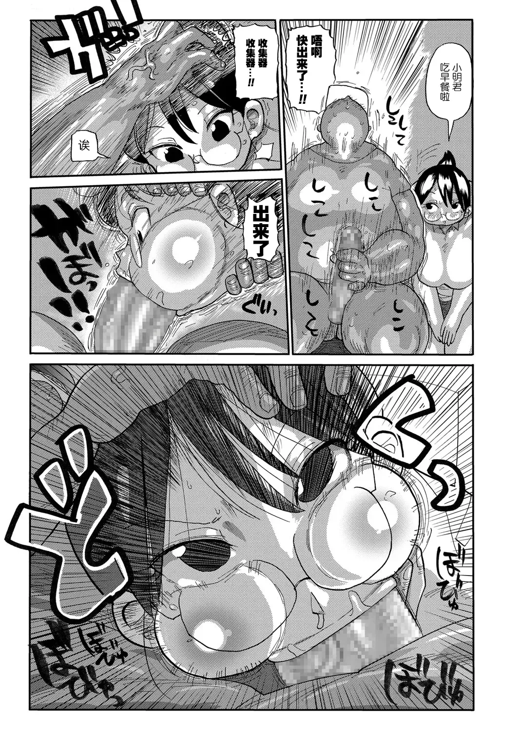 [Kiliu] Niizuma no Arai-San Fhentai.net - Page 5