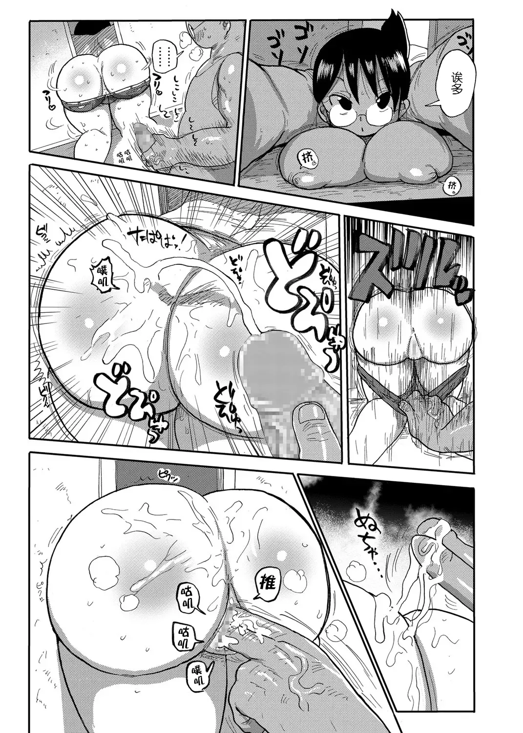 [Kiliu] Niizuma no Arai-San Fhentai.net - Page 9