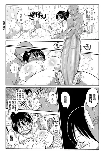 [Kiliu] Niizuma no Arai-San Fhentai.net - Page 15