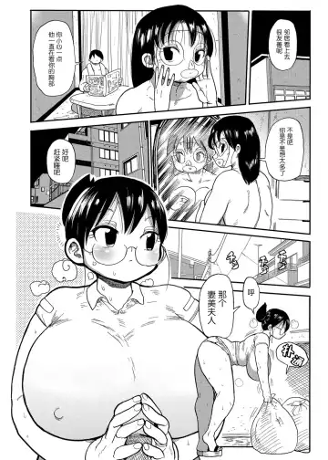 [Kiliu] Niizuma no Arai-San Fhentai.net - Page 2