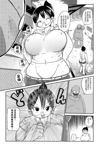 [Kiliu] Niizuma no Arai-San Fhentai.net - Page 3