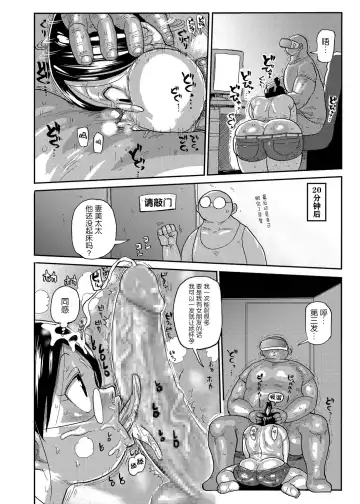 [Kiliu] Niizuma no Arai-San Fhentai.net - Page 6