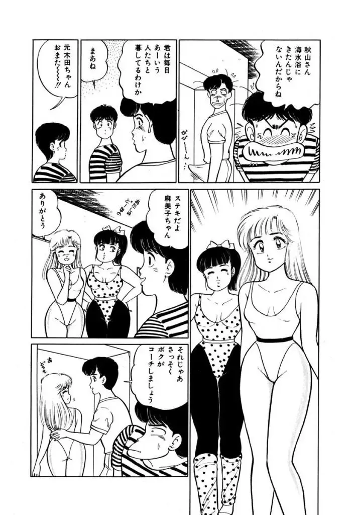[Sakamoto Shuuji] Abunai Joshi Ryou Monogatari 1 Fhentai - Page 123