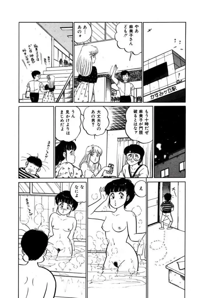 [Sakamoto Shuuji] Abunai Joshi Ryou Monogatari 1 Fhentai - Page 129