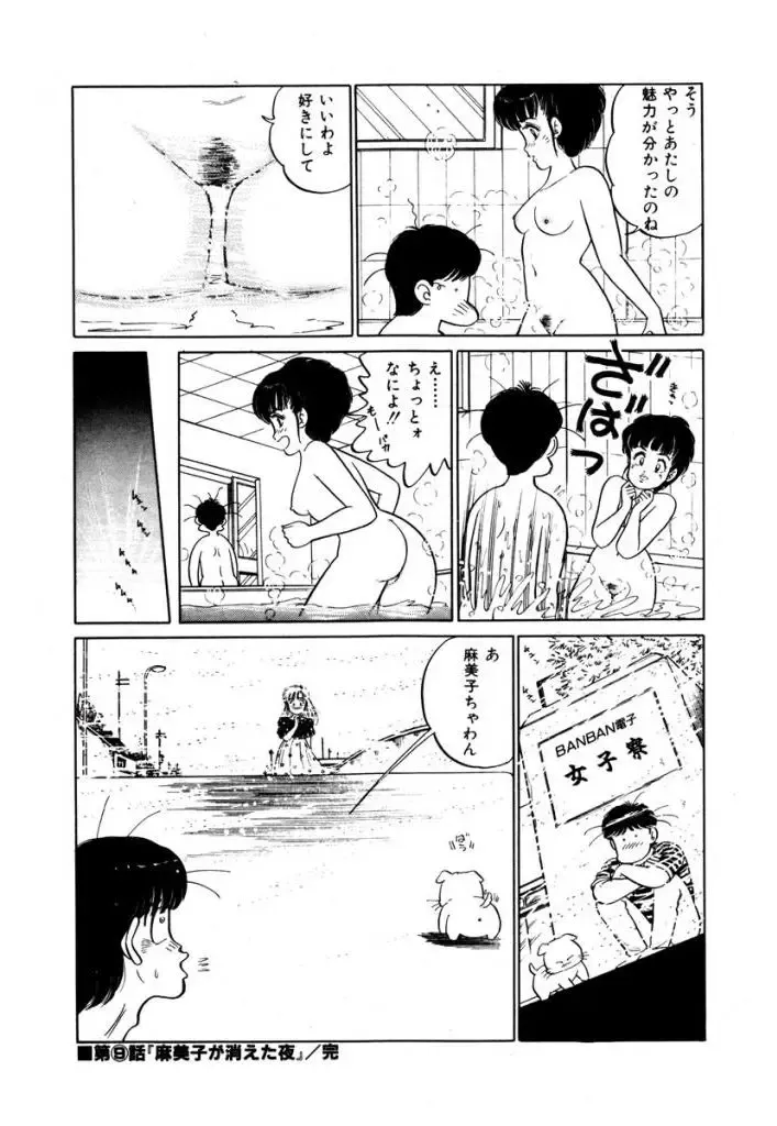 [Sakamoto Shuuji] Abunai Joshi Ryou Monogatari 1 Fhentai - Page 130