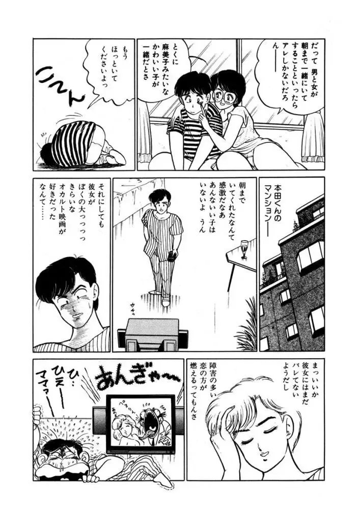 [Sakamoto Shuuji] Abunai Joshi Ryou Monogatari 1 Fhentai - Page 135