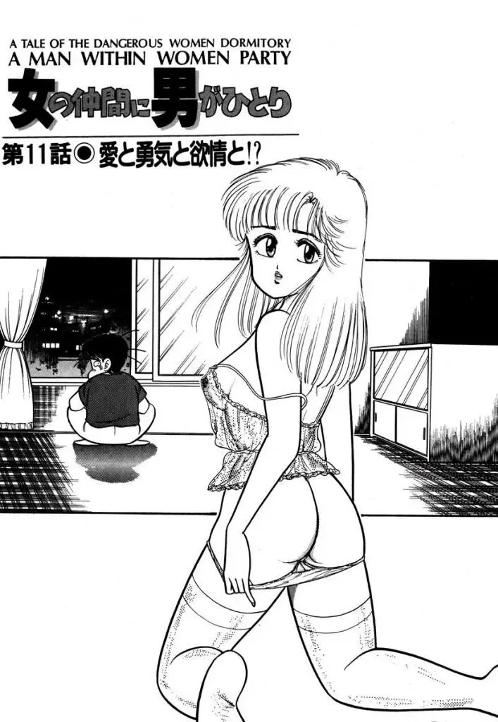 [Sakamoto Shuuji] Abunai Joshi Ryou Monogatari 1 Fhentai - Page 145