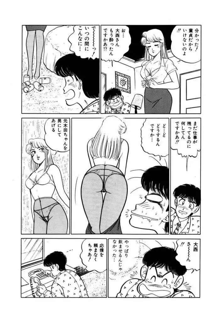 [Sakamoto Shuuji] Abunai Joshi Ryou Monogatari 1 Fhentai - Page 161