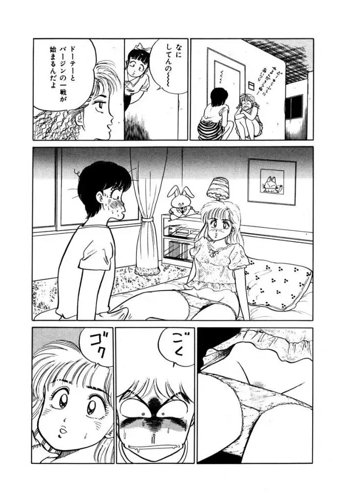 [Sakamoto Shuuji] Abunai Joshi Ryou Monogatari 1 Fhentai - Page 19