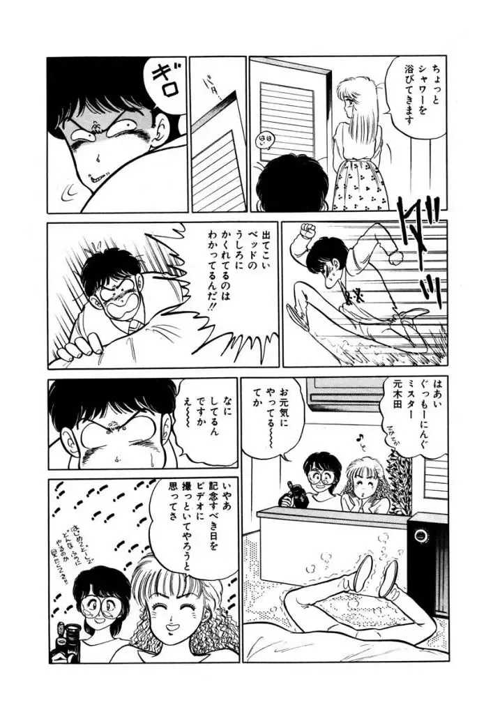 [Sakamoto Shuuji] Abunai Joshi Ryou Monogatari 1 Fhentai - Page 47