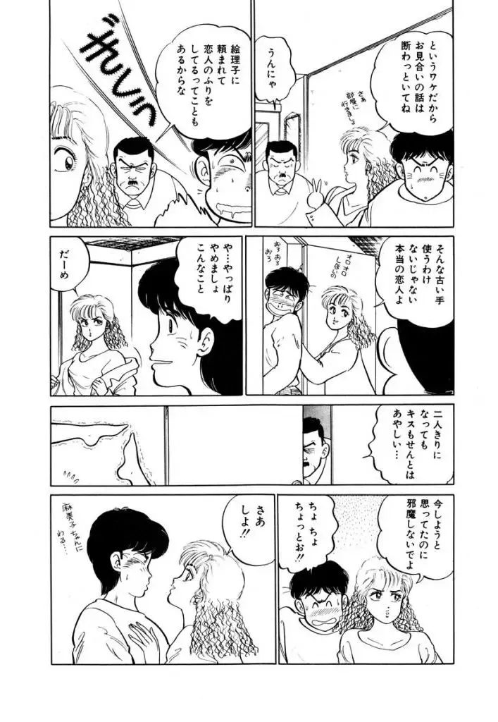 [Sakamoto Shuuji] Abunai Joshi Ryou Monogatari 1 Fhentai - Page 56
