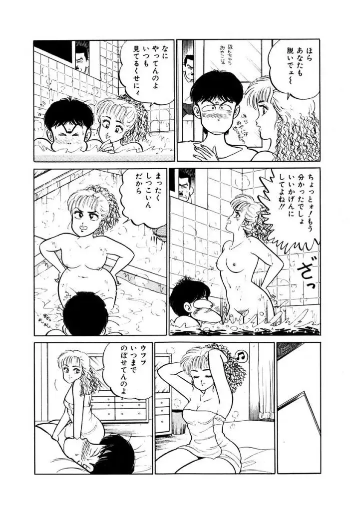 [Sakamoto Shuuji] Abunai Joshi Ryou Monogatari 1 Fhentai - Page 58