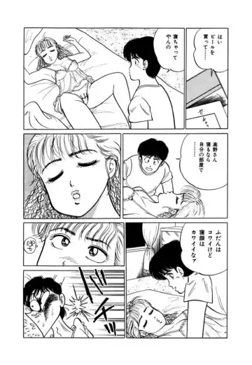 [Sakamoto Shuuji] Abunai Joshi Ryou Monogatari 1 Fhentai - Page 11