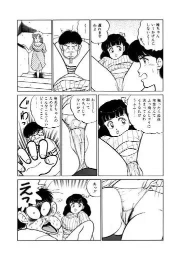 [Sakamoto Shuuji] Abunai Joshi Ryou Monogatari 1 Fhentai - Page 116