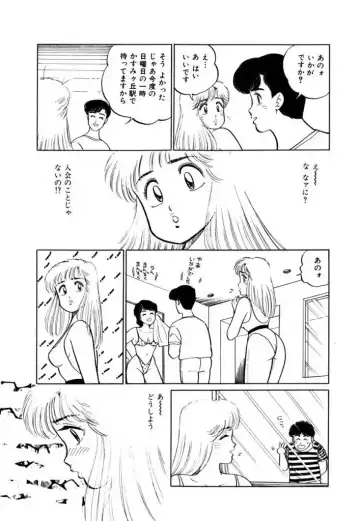 [Sakamoto Shuuji] Abunai Joshi Ryou Monogatari 1 Fhentai - Page 127