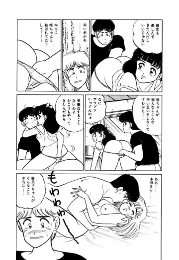 [Sakamoto Shuuji] Abunai Joshi Ryou Monogatari 1 Fhentai - Page 138