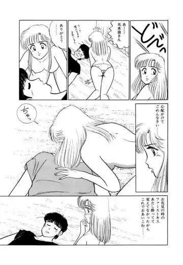 [Sakamoto Shuuji] Abunai Joshi Ryou Monogatari 1 Fhentai - Page 155