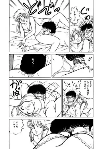 [Sakamoto Shuuji] Abunai Joshi Ryou Monogatari 1 Fhentai - Page 166