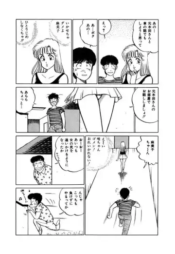 [Sakamoto Shuuji] Abunai Joshi Ryou Monogatari 1 Fhentai - Page 178