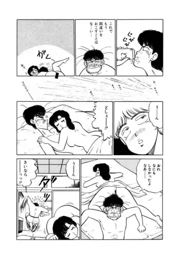 [Sakamoto Shuuji] Abunai Joshi Ryou Monogatari 1 Fhentai - Page 193