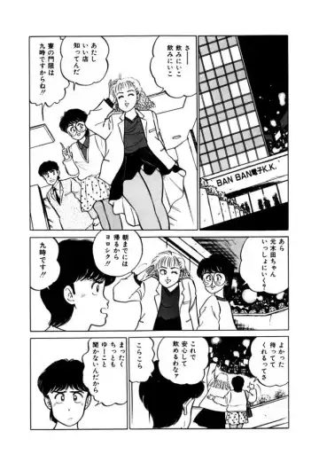 [Sakamoto Shuuji] Abunai Joshi Ryou Monogatari 1 Fhentai - Page 22