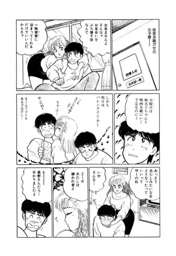 [Sakamoto Shuuji] Abunai Joshi Ryou Monogatari 1 Fhentai - Page 52
