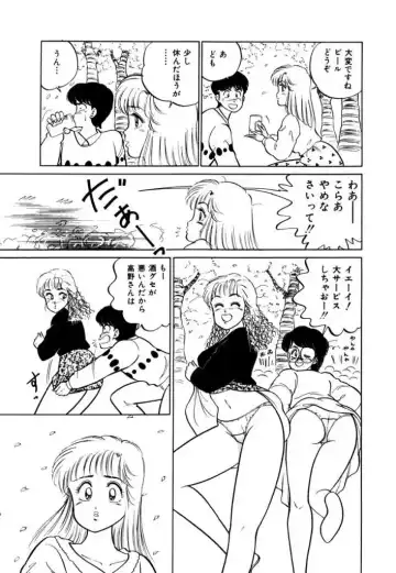 [Sakamoto Shuuji] Abunai Joshi Ryou Monogatari 1 Fhentai - Page 71