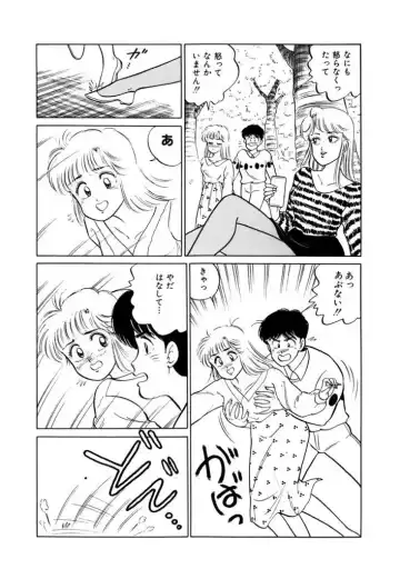 [Sakamoto Shuuji] Abunai Joshi Ryou Monogatari 1 Fhentai - Page 76