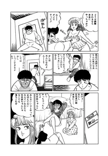 [Sakamoto Shuuji] Abunai Joshi Ryou Monogatari 1 Fhentai - Page 81