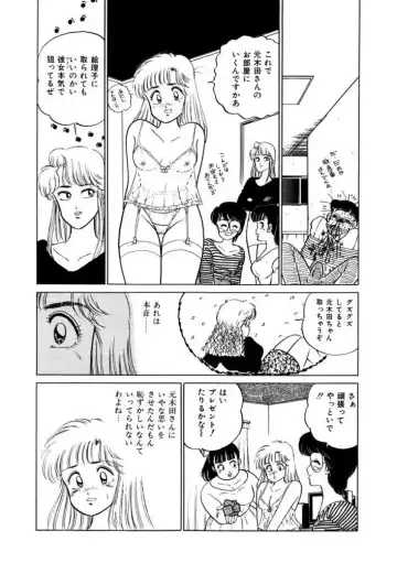 [Sakamoto Shuuji] Abunai Joshi Ryou Monogatari 1 Fhentai - Page 85