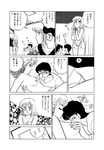 [Sakamoto Shuuji] Abunai Joshi Ryou Monogatari 1 Fhentai - Page 86