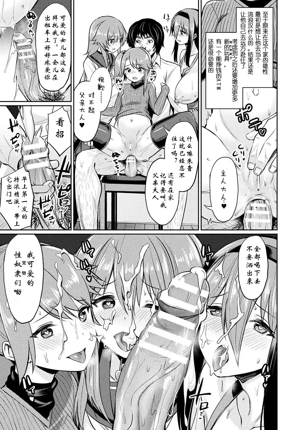 [Yasu] Saimin Gakusei Shidou ~Morikawa Raika no Baai~ Zenpen Fhentai.net - Page 3