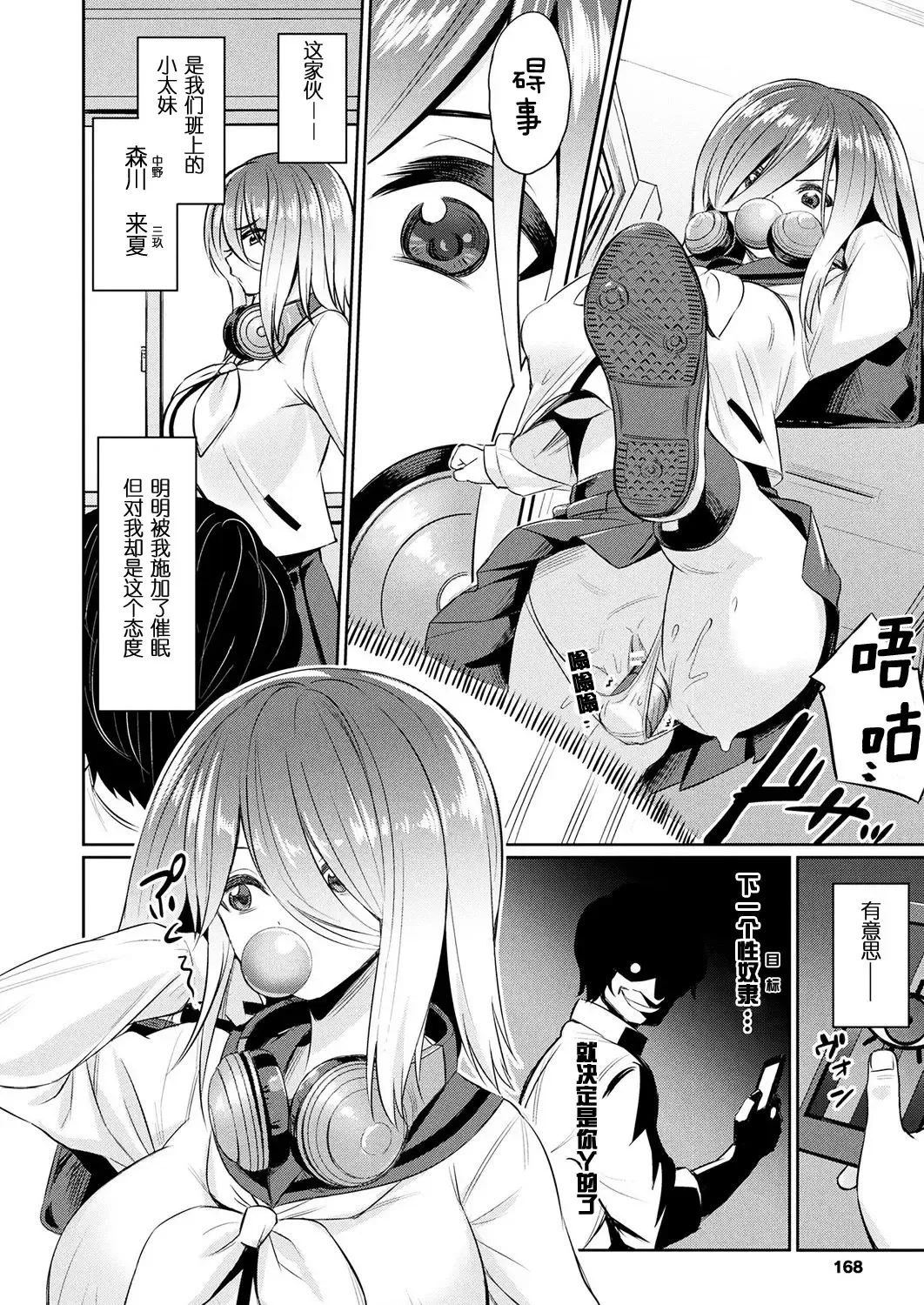 [Yasu] Saimin Gakusei Shidou ~Morikawa Raika no Baai~ Zenpen Fhentai.net - Page 6