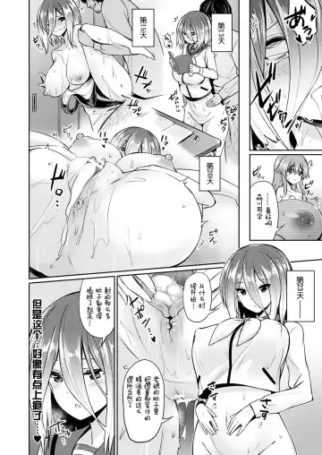 [Yasu] Saimin Gakusei Shidou ~Morikawa Raika no Baai~ Zenpen Fhentai.net - Page 10