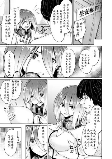 [Yasu] Saimin Gakusei Shidou ~Morikawa Raika no Baai~ Zenpen Fhentai.net - Page 7