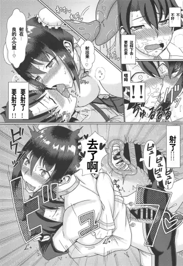 [Norizi] Aromatic of Qin Liangyu Fhentai - Page 16