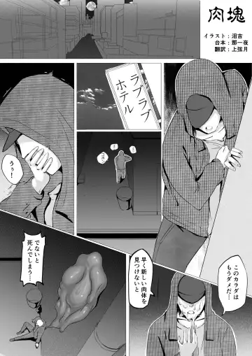 [Leiji] 肉块01 Fhentai - Page 2