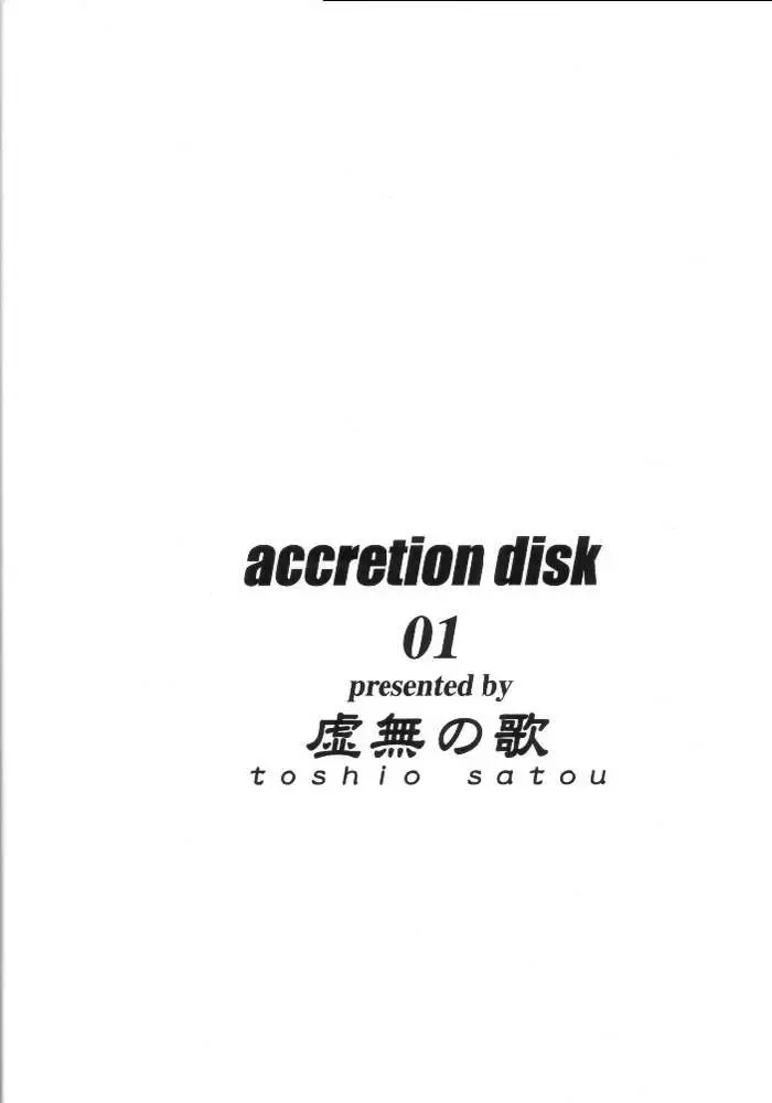 [Satou Toshio] ACCRETION DISK 01 Fhentai.net - Page 27