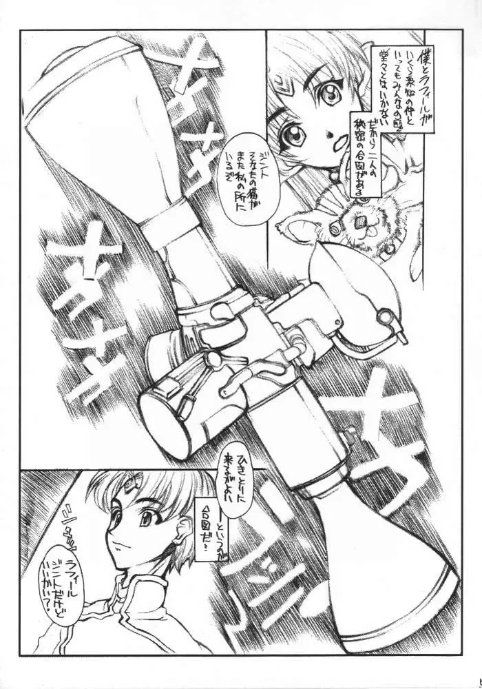 [Satou Toshio] ACCRETION DISK 01 Fhentai.net - Page 4