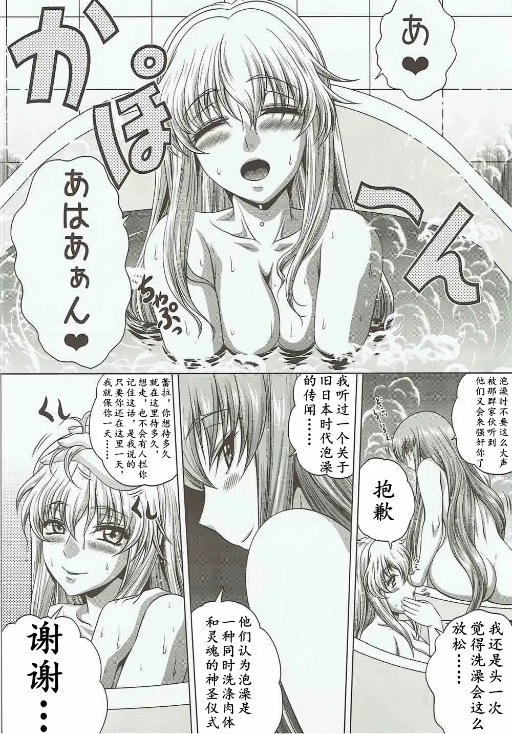 [Kaname Aomame] C2lemon@ggg | 四方协奏曲 Fhentai.net - Page 24