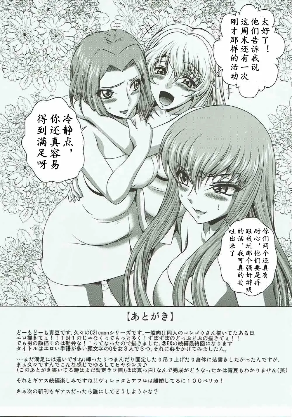 [Kaname Aomame] C2lemon@ggg | 四方协奏曲 Fhentai.net - Page 25