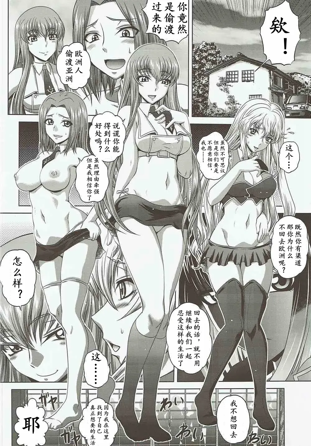 [Kaname Aomame] C2lemon@ggg | 四方协奏曲 Fhentai.net - Page 4